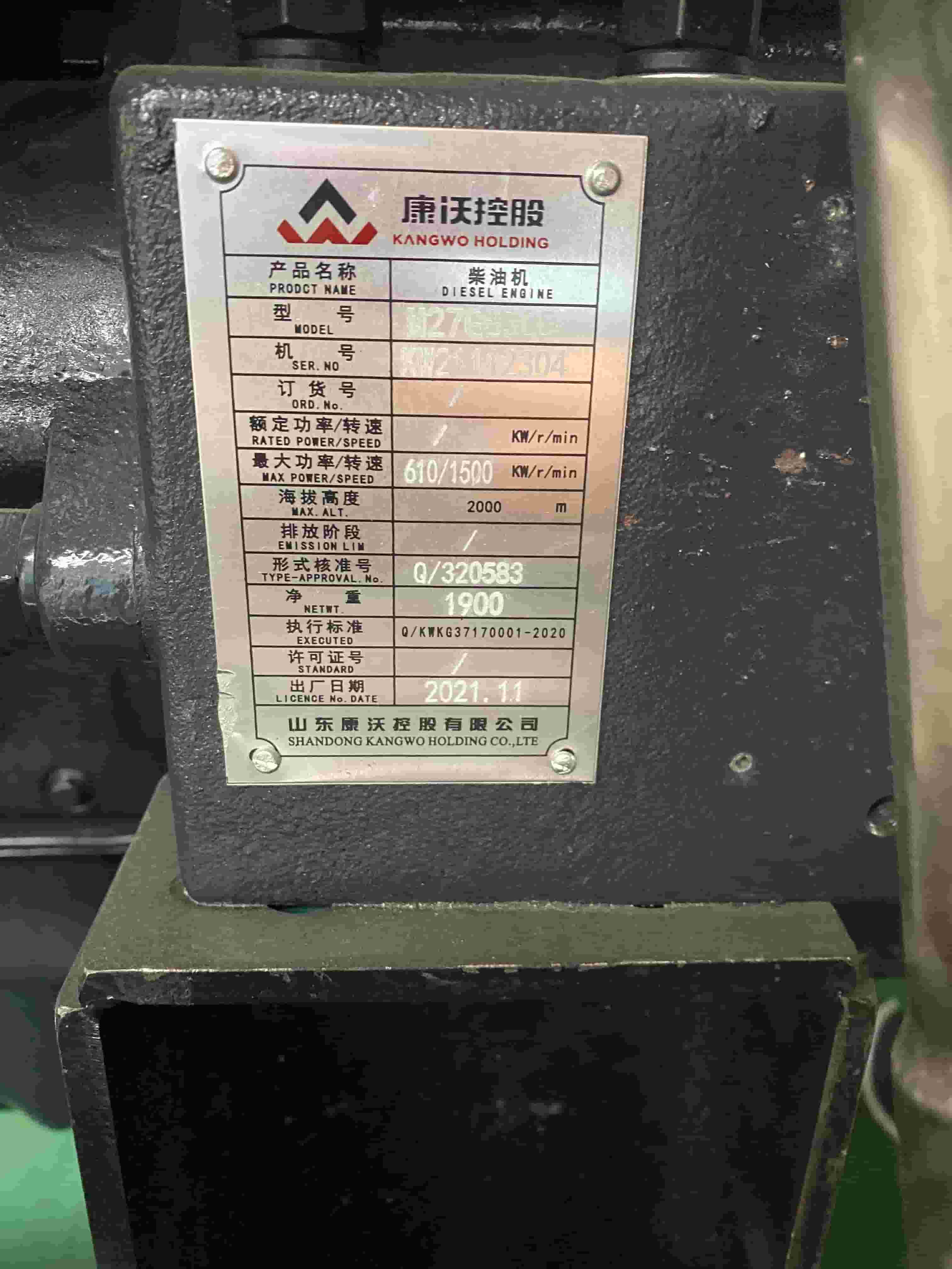 康沃400KW