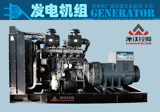 康沃柴油发电机系列
